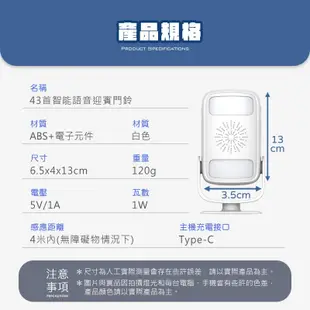 AF2 智慧迎賓門鈴 精準識別 雙向感應 智慧記憶保留設定 迎賓/智能模式切換 多語言選擇 門 (5.7折)