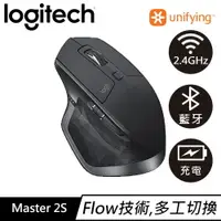 在飛比找樂天市場購物網優惠-Logitech 羅技 MX Master 2S 無線滑鼠 