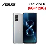 ASUS ZENFONE 8 (8GB+128GB) 5.9吋 120HZ螢幕
