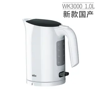 Braun/博朗 wk300電熱水壺快速電水壺燒水壺自動斷電大容量1.7L
