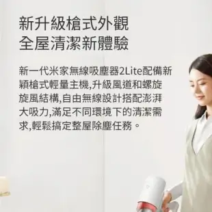 小米正品 米家無線吸塵器2 Lite 家用手持吸塵器 無線小米吸塵器 壁掛式 收納 水洗濾心 無線手持吸塵器