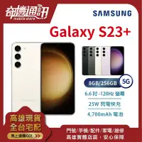 在飛比找Yahoo!奇摩拍賣優惠-奇機通訊【8GB/256GB】SAMSUNG Galaxy 