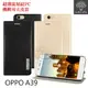 Metal-Slim OPPO A39 超薄流星紋 PC側掀可立皮套 手機殼【出清】【APP下單4%點數回饋】