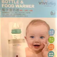 在飛比找蝦皮購物優惠-Vivibaby溫奶器「九成新」