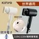 KINYO 吹風機 110V 220V雙電壓負離子吹風機 國際雙電壓 黑色 米色 輕量可折疊方便收納 適用出國旅遊