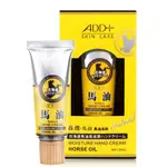 舒妃 ADD+北海道馬油高滋潤護手霜(30ML)