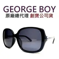 在飛比找Yahoo!奇摩拍賣優惠-GEORGE BOY 偏光鏡片 貴氣時尚 氣質方框 黑色大鏡