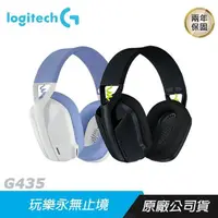 在飛比找PChome24h購物優惠-Logitech 羅技 G435 輕量雙模無線藍牙耳機/藍芽