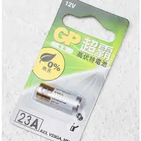 在飛比找蝦皮購物優惠-◎兔大叔◎ 含稅 GP 超霸 23AE A23 23A 遙控