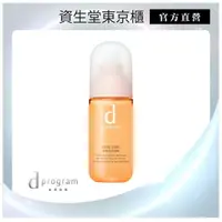 在飛比找屈臣氏網路商店優惠-DPROGRAM d program 敏感話題 淨荳益生乳液