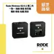 分期免運 公司貨 Rode Wireless GO II 2 一對一 無線 微型麥克風 手機 相機