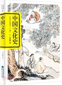 在飛比找三民網路書店優惠-呂著中國通史：中國文化史(上部)（簡體書）