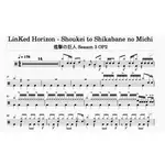 LINKED HORIZON - SHOUKEI TO SHIKABANE NO MICHI 進擊的巨人 S3 鼓譜