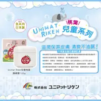 在飛比找蝦皮購物優惠-【全新盒損福利品 65折起】日本 Unimat 兒童 桃葉 