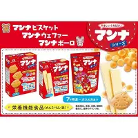在飛比找Yahoo!奇摩拍賣優惠-大賀屋 日本製 森永 幼兒牛奶餅 威化餅 寶寶零食 寶寶餅乾