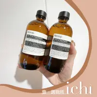 在飛比找蝦皮購物優惠-♡ichi特價♡ 現貨秒寄❗️ Aesop 潔面露 絕妙平衡