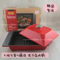 在飛比找蝦皮購物優惠-🌟韓國製造🌟大理石 重力鑄造 鈦塗層 迷你蒸烤鍋(電磁爐可用