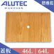 德國ALUTEC-輕量摺疊收納籃 46L 64L 專用蓋板 樺木紋(台灣量身自訂款)