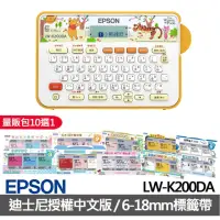 在飛比找momo購物網優惠-【EPSON】標籤帶量販包任選★LW-K200DA 小熊維尼