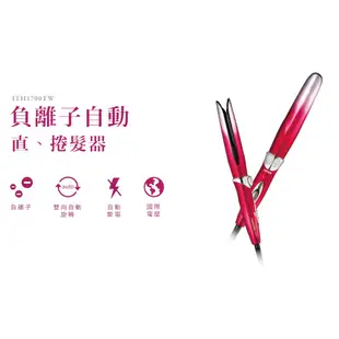 TESCOM 負離子自動直/捲髮器 (蘋果紅) ITH1700TW （國際電壓）