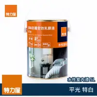 在飛比找momo購物網優惠-【特力屋】淨味防霉全效乳膠漆 特白 5L