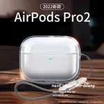 2022新款AIRPODS PRO 第二代耳機套 軟殼 硬殼 配掛鉤 適用於AIRPODS 3代 蘋果無線藍牙耳機保護套