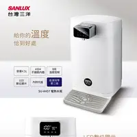 在飛比找PChome24h購物優惠-【SANLUX台灣三洋】4.5L電熱水瓶 SU-K45T