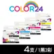 【COLOR24】for Epson 1黑3彩 NO.73N T105150/T105250/T105350/T105450 相容墨水匣