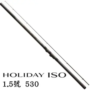 【SHIMANO】HOLIDAY ISO 1.5號 530/ 450A 防波堤 磯釣竿