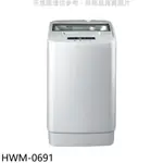禾聯【HWM-0691】6.5公斤洗衣機(含標準安裝) 歡迎議價