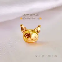 在飛比找蝦皮購物優惠-艾品金飾 純金9999 黃金Kitty 黃金庫洛米 黃金凱蒂