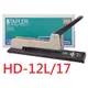 【1768購物網】HD-12L/17 美克司 MAX 釘書機可訂70-170張 (深度可達25.6公分)