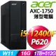 ACER AXC-1750 (i5-12400F/16G/512SSD+1TB/P620_2G/W11)繪圖家用電腦