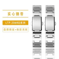 在飛比找Yahoo!奇摩拍賣優惠-適用卡西歐LTP-2069鋼帶手錶帶1343 LTP-206