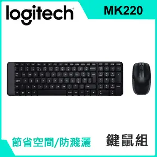 羅技 MK220 無線滑鼠鍵盤組