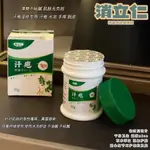 消立仁 汗皰疹去癢膏 草本植物緩解皮膚不適 腳瘙癢 脫皮乾裂 抑菌止癢 皮膚外用凝深層修復止癢汗疹 起小水泡 手