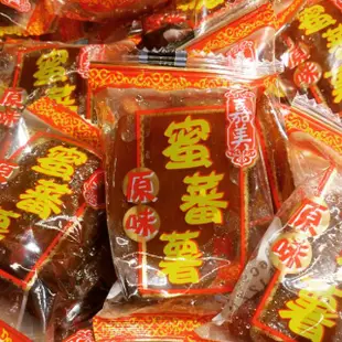 竹山名產～嘉美 香Q蜜蕃薯（原味，黑糖）黃金地瓜