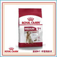 在飛比找蝦皮購物優惠-┌哈利寵物┐皇家 法國皇家 M+7 熟齡犬飼料 (中型熟齡犬