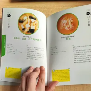 【二手書】省電省瓦斯保溫杯料理  泡飯 燉飯 粥 豆花 湯 麵 冷湯 沙拉 優格 冬粉 通心麵 沾麵 食譜 辦公室 料理