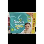 幫寶適 PAMPERS 超薄乾爽 嬰兒紙尿褲/尿布（L)