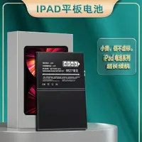 在飛比找ETMall東森購物網優惠-適用2018ipad5電池蘋果6平板air2電腦A1822 