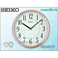 在飛比找PChome商店街優惠-CASIO 時計屋 SEIKO 精工 掛鐘專賣店 QXA67