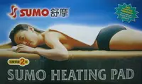 在飛比找樂天市場購物網優惠-熱敷墊 SUMO舒摩 14x20 SUMO舒摩濕熱電毯