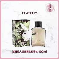 在飛比找蝦皮商城精選優惠-🔥限量促銷🔥 ｜旭峰美妝｜ PLAYBOY 💯正品公司貨 狂