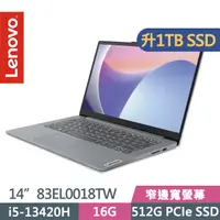 在飛比找PChome24h購物優惠-Lenovo IdeaPad Slim 3i 83EL001