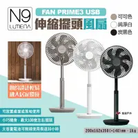 在飛比找momo購物網優惠-【N9 LUMENA】FAN PRIME3 USB伸縮擺頭風