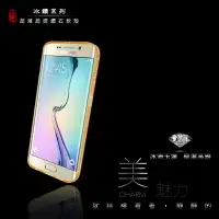 在飛比找樂天市場購物網優惠-冰鑽系列 SAMSUNG GALAXY S6 Edge G9