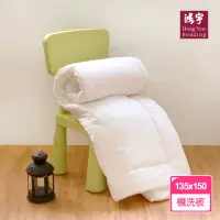 在飛比找momo購物網優惠-【HongYew 鴻宇】睡袋被胎 可機洗 可水洗四季被 台灣