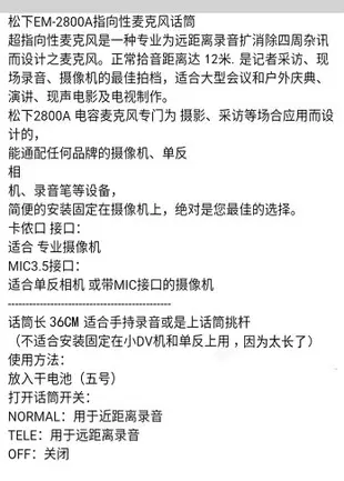 有線專業採訪話筒 錄音 手機 單反攝像機 外接收音麥克風★hf