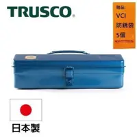 在飛比找蝦皮商城優惠-【Trusco】山型單層工具箱-鐵藍 Y-350-B 質感收